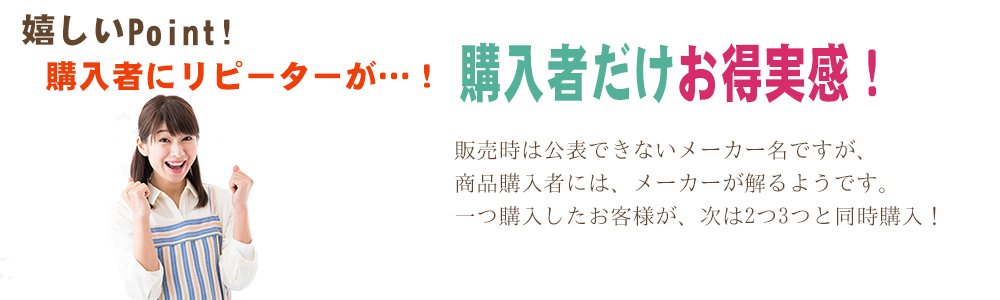 ロールスクリーン・ブラインド購入者はお得実感!