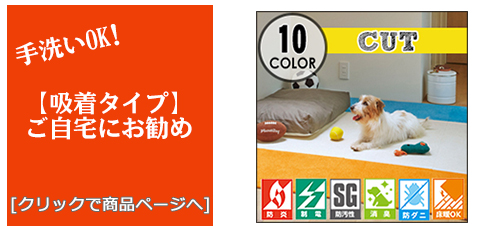 宮崎 [床のリフォーム]吸着タイルカーペット